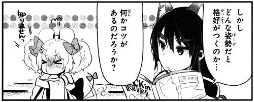 お供の二人が目立ってる漫画版です Show By Rock 徒然なる操り霧幻庵 つれづれ漫遊記 ケモミミ生活 獣耳作品情報ブログ