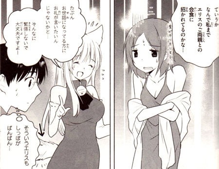 どうだ 地球にあそびにいくか Byレイーマ あそびにいくヨ コミカライズ版 10巻 ケモミミ生活 獣耳作品情報ブログ どうだ 地球にあそびにいくか Byレイーマ あそびにいくヨ コミカライズ版 10巻 ケモミミ生活 獣耳作品情報ブログ