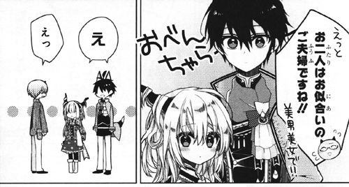 型破りな狼王子と ちっちゃな角姫の物語 ガーデンスフィア 1巻 ケモミミ生活 獣耳作品情報ブログ