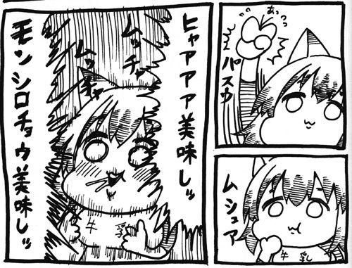 虫を食べる猫耳娘 ぼくらのペットフレンズ 1巻 ケモミミ生活 獣耳作品情報ブログ