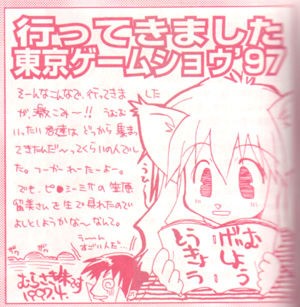あの漫画家がこんなところに・・・ 『コンパイルクラブ地下版』30号