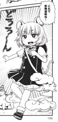 ねこむすめvsねずみむすめ！『ねこむすめ道草日記』13巻