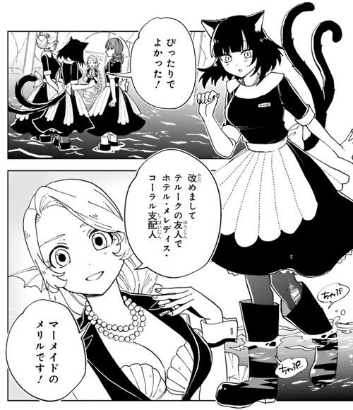 長靴をはいた猫メイド 怪物メイドの華麗なるお仕事 3巻 ケモミミ生活 獣耳作品情報ブログ