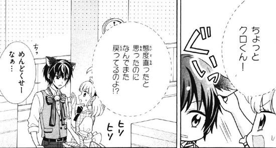 店員として愛想が無い方がネコっぽい 辻永ひつじ ねこカフェにおいでよ 萌え男子にひとめぼれ 所収 ケモミミ生活 獣耳作品情報ブログ