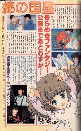 1984年 ジ アニメ ケモミミ生活 獣耳作品情報ブログ