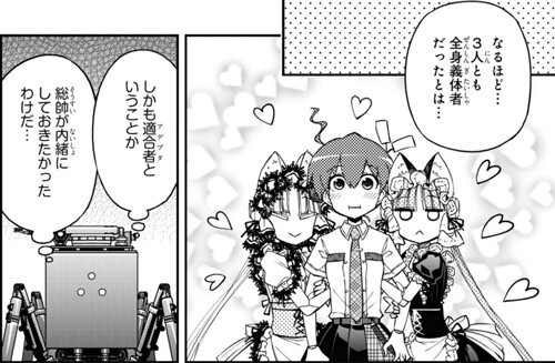 クラリオンとフォボスの猫感が凄い 紅殻のパンドラ 19巻 ケモミミ生活 獣耳作品情報ブログ