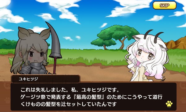 けものフレンズ アプリ版ストーリーおさらい その7 ケモミミ生活 獣耳作品情報ブログ けものフレンズ アプリ版ストーリーおさらい その7 ケモミミ生活 獣耳作品情報ブログ
