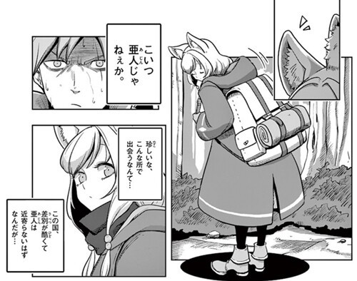 ケモミミ娘と 生命の危険的な意味で ドキドキな拠点防衛生活 異剣戦記ヴェルンディオ 1巻 ケモミミ生活 獣耳作品情報ブログ