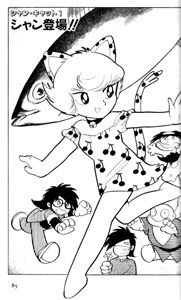 手塚治虫によるセクシー系ケモミミ娘のはしり 1981年 手塚治虫 さらばアーリィ ケモミミ生活 獣耳作品情報ブログ