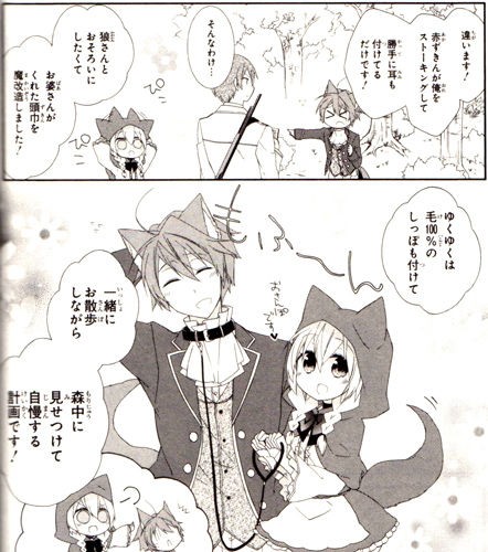 婚約首輪を着けましょう By赤ずきん 愛狼童話 赤ずきん ケモミミ生活 獣耳作品情報ブログ