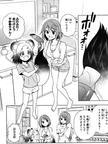 表紙は猫娘で 中身は狸娘 ゆらぎ荘の幽奈さん 4巻 ケモミミ生活 獣耳作品情報ブログ