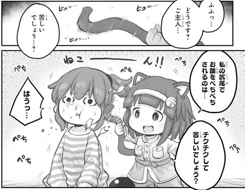 尻尾攻撃 かわいい 社畜さんは幼女幽霊に癒されたい 5巻 ケモミミ生活 獣耳作品情報ブログ