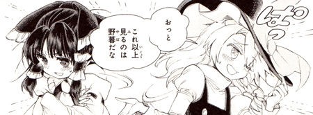 ケモミミのように動く霊夢のリボン 東方鈴奈庵 3巻 ケモミミ生活 獣耳作品情報ブログ