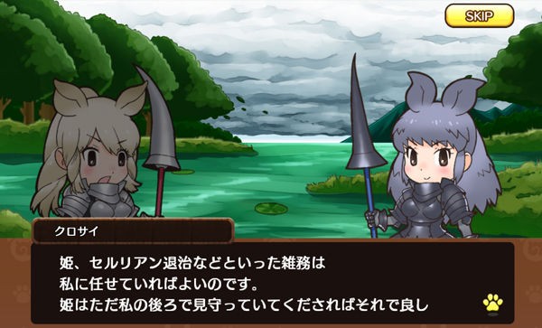 けものフレンズ アプリ版ストーリーおさらい その9 ケモミミ生活 獣耳作品情報ブログ