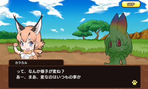 けものフレンズ アプリ版ストーリーおさらい その1 ケモミミ生活 獣耳作品情報ブログ