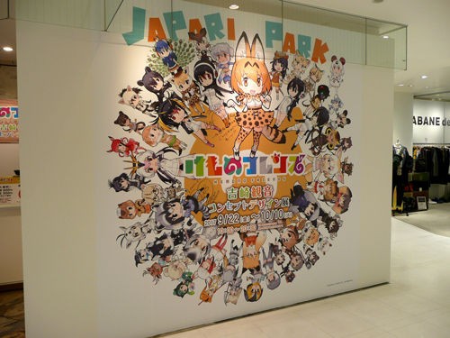 けものフレンズ コンセプトデザイン展に行ってきたよ セーバル推しの人はぜひ行くべき ケモミミ生活 獣耳作品情報ブログ