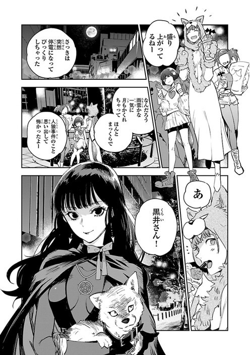 古賀新一先生は元祖 狼娘漫画を描かれているんだよね エコエコアザラクreborn 2巻 ケモミミ生活 獣耳作品情報ブログ