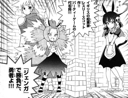 アナログゲーム紹介漫画ですがケモミミ漫画としても秀逸です チェックめいと 魔王さん 手番ですよ 1巻 ケモミミ生活 獣耳作品情報ブログ