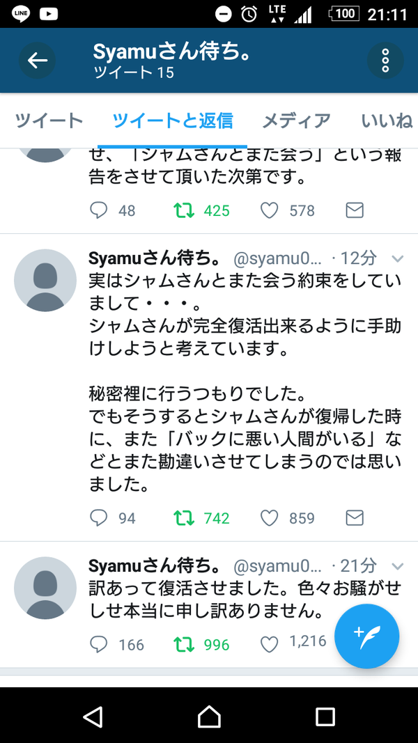 ホモに問うsyamu Game復活の謎 新党イエイエのブログ