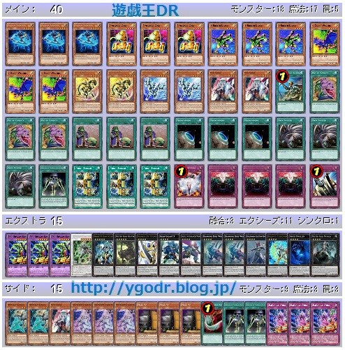 WCS2016日本代表決定戦[大阪] -7/2 : 遊戯王DR