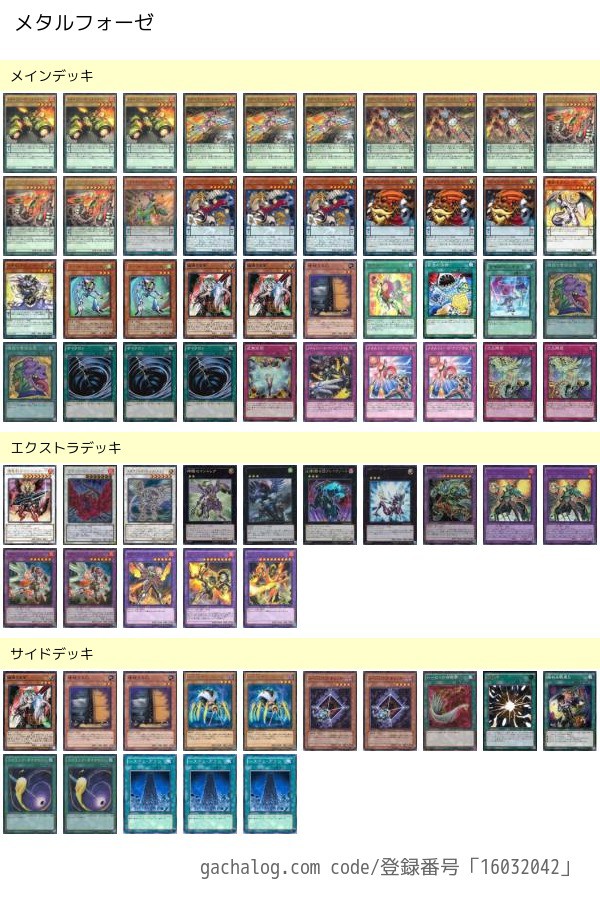 第72回はっちCS -7/23 : 遊戯王DR