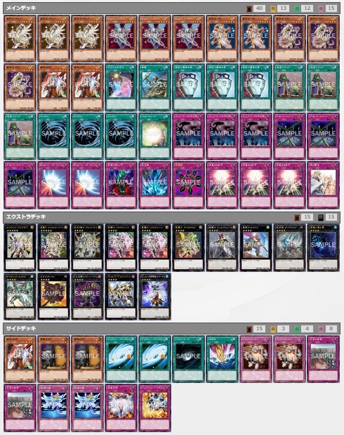 WCS2015 [小学生の部] -8/15.16 : 遊戯王DR