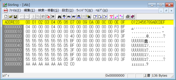 45日目 バイナリファイル 2 松本洋平の 仮