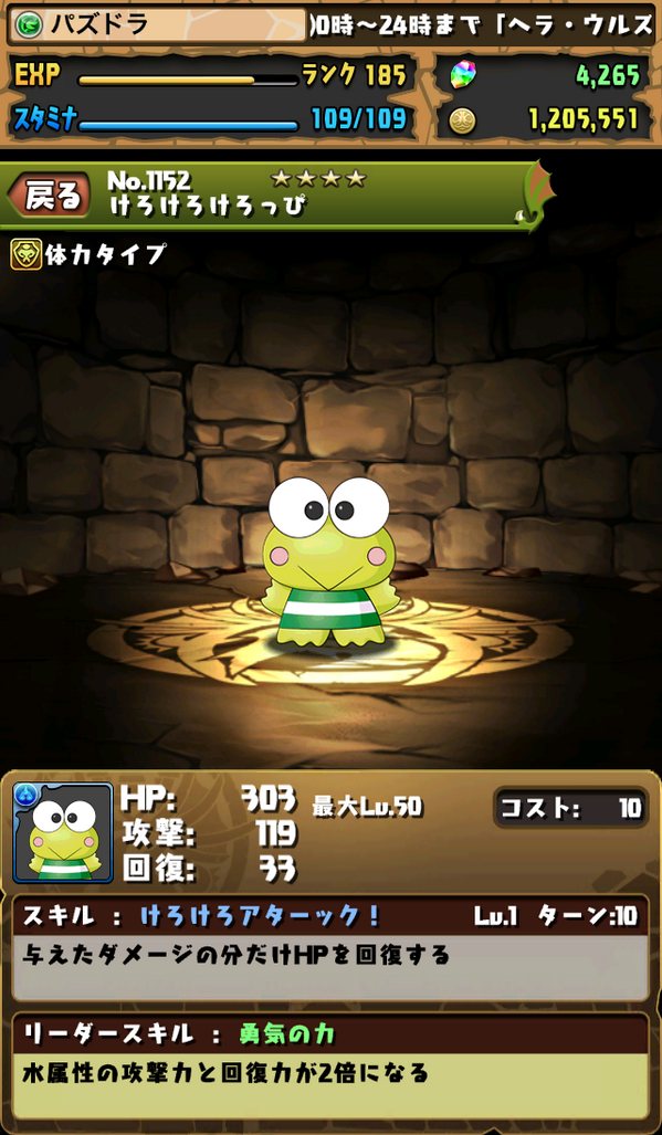 パズドラ サンリオコラボキャラのステータス画面 スキルを公開 クシナダ速報 パズドラ サンリオコラボキャラのステータス画面 スキルを公開 クシナダ速報