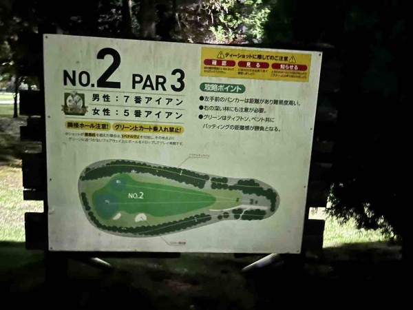 ラウンドレポート】東宝調布スポーツパーク（ナイター9H） : EnjoyGOLF 