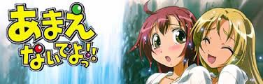 あまえないでよっ 全13話 持ってけtorrent