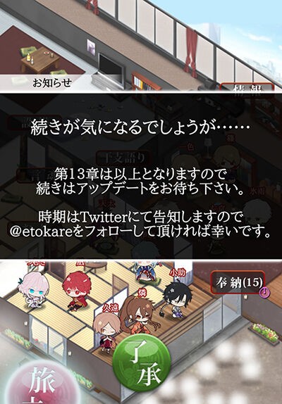 干支かれ 13章までプレイ完了 ネタバレなし感想 きりはらのゲーム日記