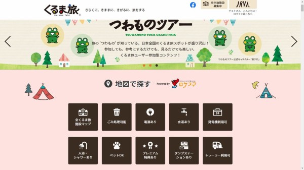 気軽で人気 車中泊 Nhk おはよう日本 令３年１１月１３日 山口市うぢ山初老生活日記