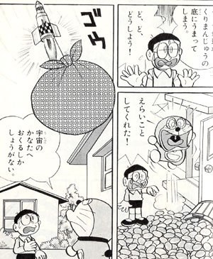 画像あり ドラえもんの怖い話をしよう ゆっくりしていってね