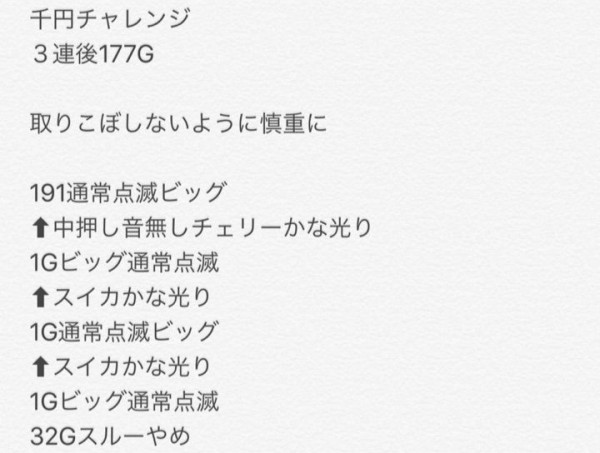 12 21 千円チャレンジ 千円で勝負なら５スロか それとも 既婚男の嫁に内緒のパチスロ裏収支日記