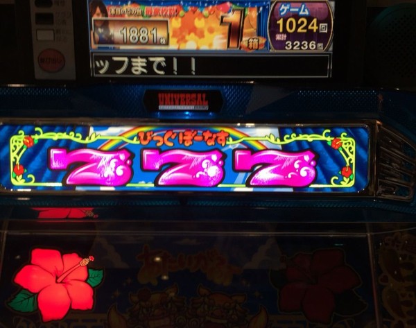 12 21 千円チャレンジ 千円で勝負なら5スロか それとも 既婚男の嫁に内緒のパチスロ裏収支日記 12 21 千円チャレンジ 千円で勝負なら5スロか それとも 既婚男の嫁に内緒のパチスロ裏収支日記