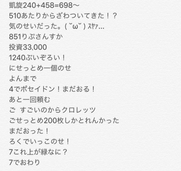 凱旋の筐体上のゴッドシンボルの色は残りストックの示唆じゃないんですね ｼｮﾎﾞ W ﾝ 既婚男の嫁に内緒のパチスロ裏収支日記