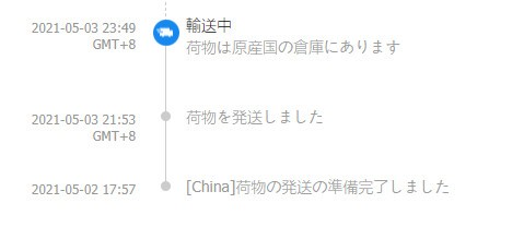 AliExpress仕分けセンターの壁 : ベランダ天体観測の記録