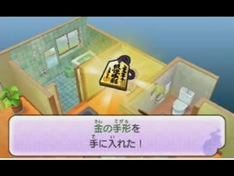 妖怪ウォッチ2 金の手形の入手方法をまとめてみた 全力妖怪ウォッチ2 3 攻略図鑑 真打 元祖 本家