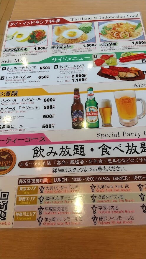 カレーもタイやインドネシア料理も Happy 湘南モールフィル たまには贅沢旅 カレーもタイやインドネシア料理も Happy 湘南モールフィル たまには贅沢旅