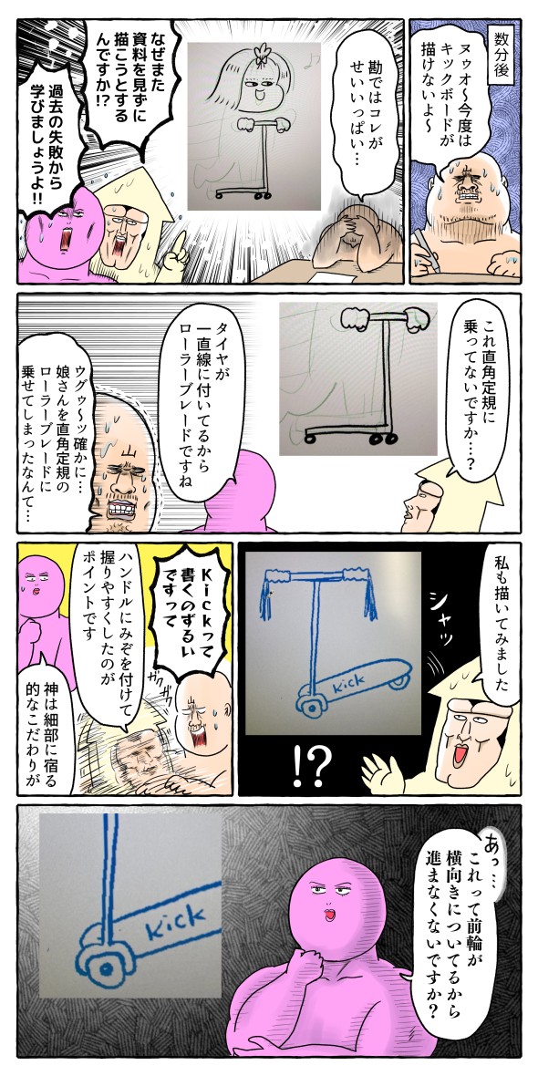思うように絵が描けない漫画描きあるある わっしょい ヒゲ母ちゃん Powered By ライブドアブログ