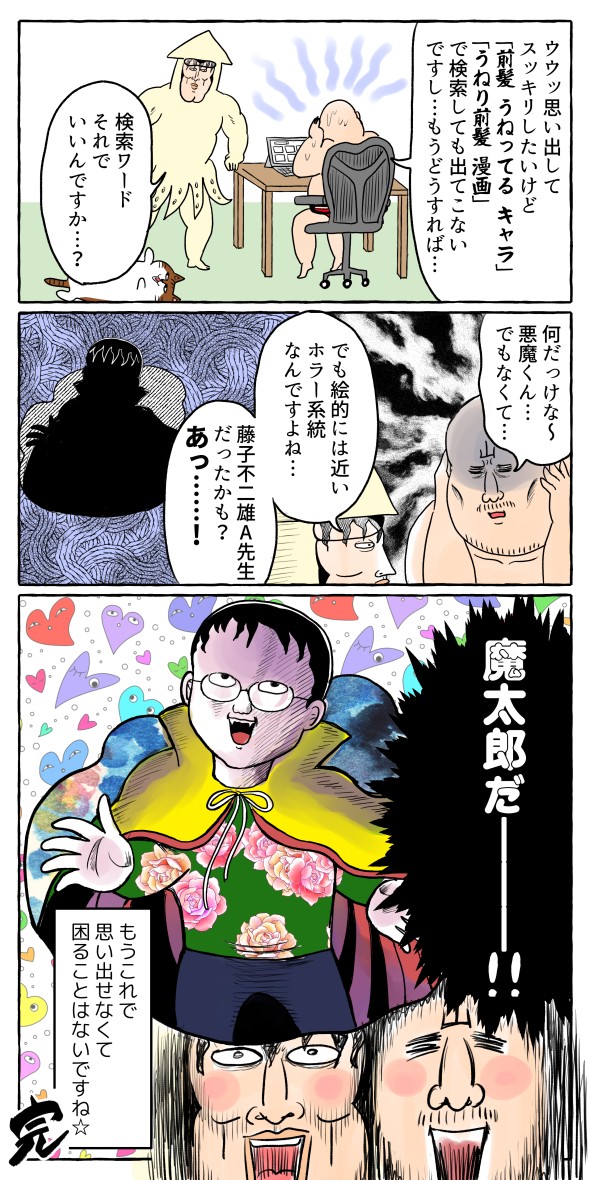 推理力低すぎ探偵 うろ覚え漫画キャラを絞り出すの巻 わっしょい ヒゲ母ちゃん Powered By ライブドアブログ