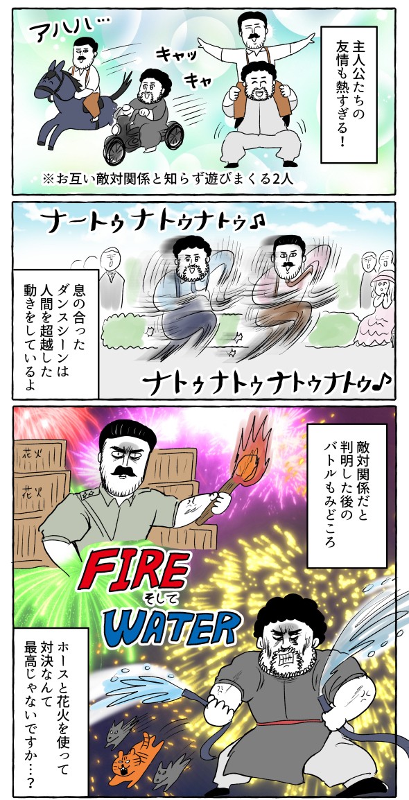 何やってるんだろう、　RRR 感想】熱すぎてヤバい映画「RRR」を観た！ : わっしょい！ヒゲ