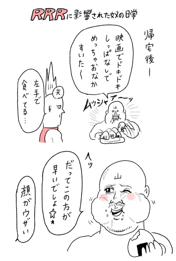 何やってるんだろう、　RRR 感想】熱すぎてヤバい映画「RRR」を観た！ : わっしょい！ヒゲ
