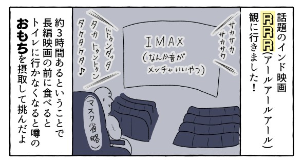 何やってるんだろう、　RRR 感想】熱すぎてヤバい映画「RRR」を観た！ : わっしょい！ヒゲ