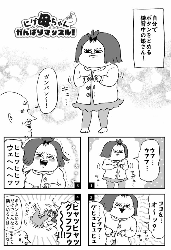 掲載 連載の情報 わっしょい ヒゲ母ちゃん Powered By ライブドアブログ 掲載 連載の情報 わっしょい ヒゲ母ちゃん Powered By ライブドアブログ