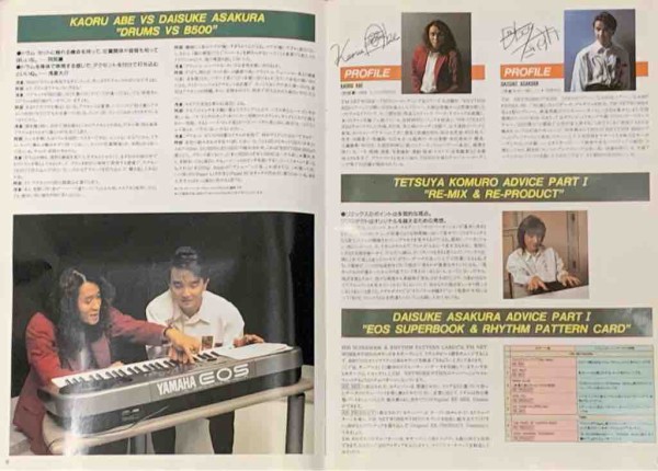 Vol.26】YAMAHA EOSシリーズ専用ボイスカード＆サウンドディスク紹介
