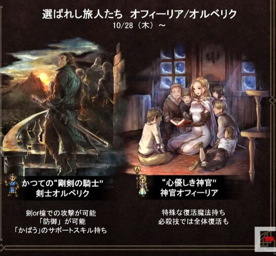 オフィーリアのイラストがとても18歳とは思えない件 オクトラ大陸の覇者 大陸の覇者 オクトパストラベラー攻略まとめ速報