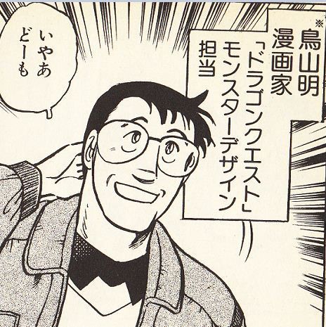 ドラクエって鳥山明デザインじゃなかったらここまで人気でなかったよな Dqt ドラクエタクトまとめ速報