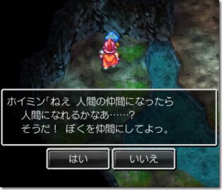 ドラクエ4 ホイミンに関する疑問 Dqt ドラクエタクトまとめ速報 ドラクエ4 ホイミンに関する疑問 Dqt ドラクエタクトまとめ速報