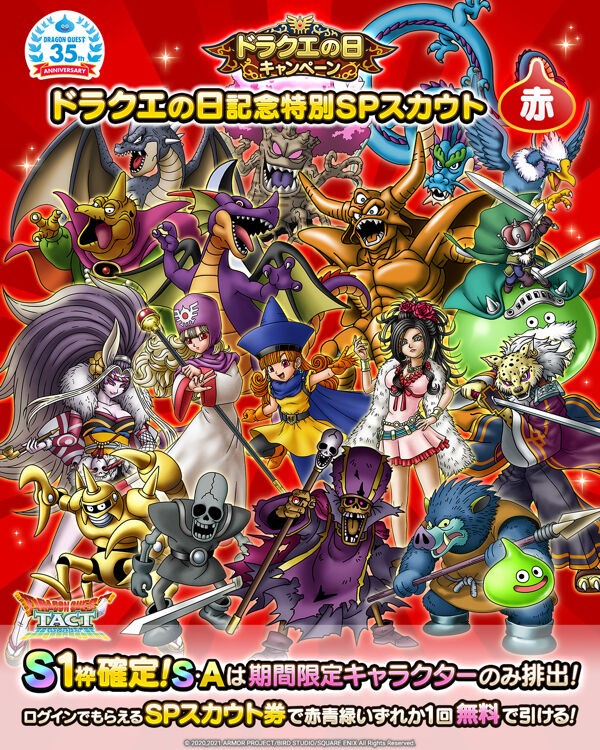 3色ガチャ 今リセマラするなら誰がオススメ ドラクエタクト Dqt ドラクエタクトまとめ速報